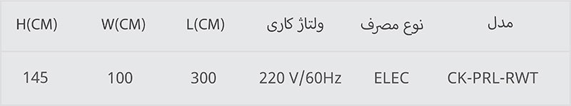 دستگاه شستشو برنج