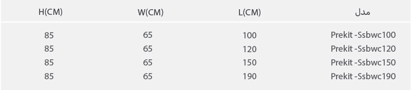 وان کابین دار استنلس استیل